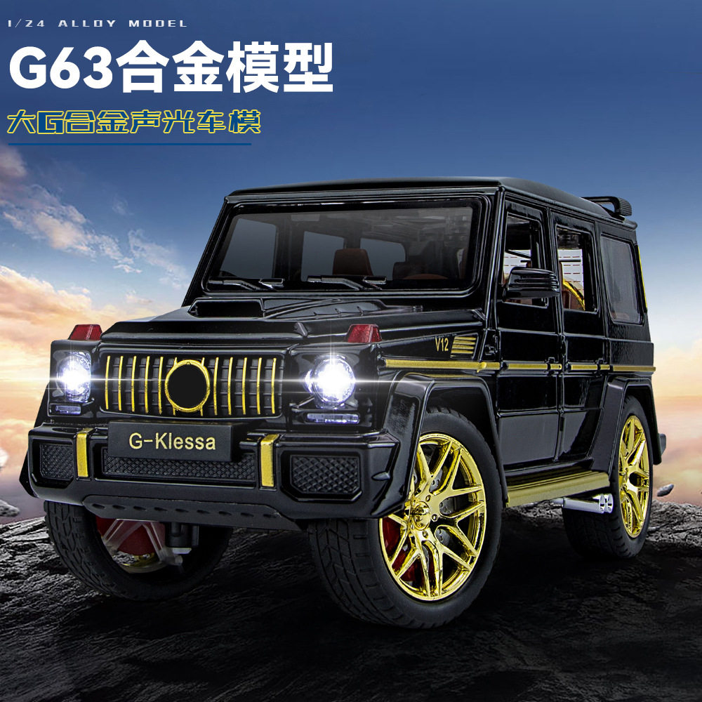 1:24大G G63大号合金车模型越野车六开门带声光回力儿童玩具车