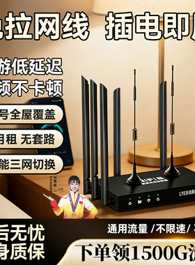 无线wifi2026新款随身移动免插卡cpe路由器家用出租房不拉宽带全屋覆盖家庭插电即用网络千兆网卡2927