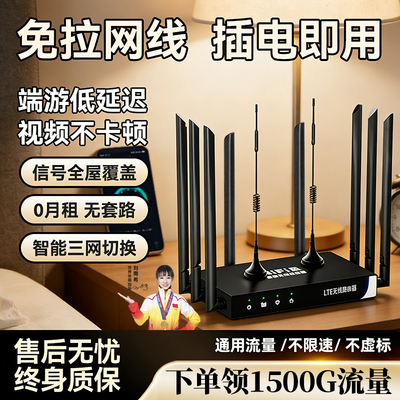 无线wifi2026新款随身移动免插卡cpe路由器家用出租房不拉宽带全屋覆盖家庭插电即用网络千兆网卡2927