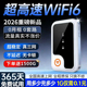 咨询价更低 随身WiFi6无线移动网络wi fi三网4G网络全国通用流量高端上网宽带车载热点便携路由器官方旗舰店