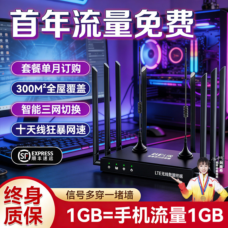 【官方正品】无线路由器移动随身WiFi2026新款免拉宽带三网通上网神器全国通用家庭网络户外直播热点便携网络,网络设备/网络相关,随身wifi,淘宝优惠券,粉丝福利购,淘宝优惠卷