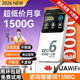 2026新款 无线网络设备家用宽带热点流量 不限速随身wifi充电宝二合一全国通用三网4G移动路由器超长续航便携式