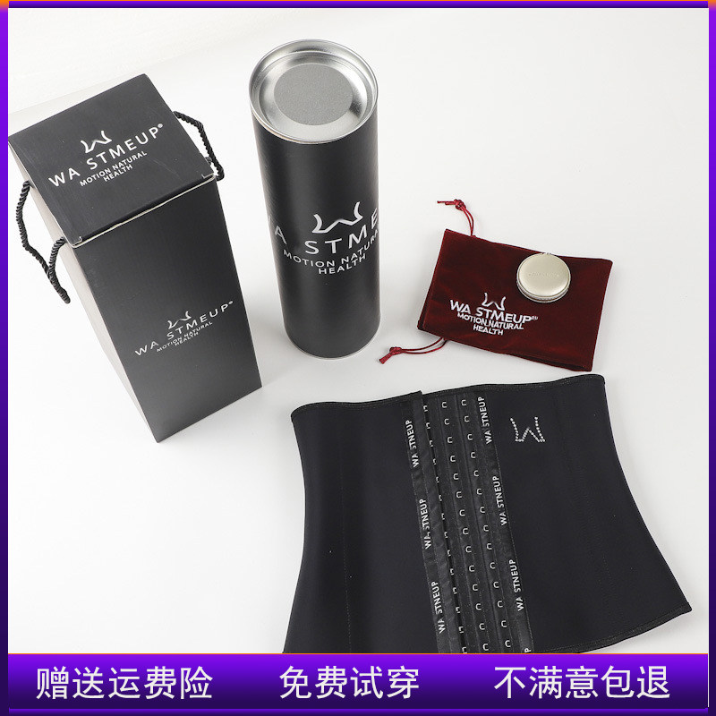 收腹带束腰天然乳胶网红