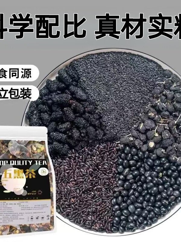 Пять пакетиков питательного чая для волос Five black tea girls, шелковица, черная волчья ягода, черный кунжут, черные бобы, черный рис, комбинированный чай для здоровья в индивидуальной упаковке Изображение 1