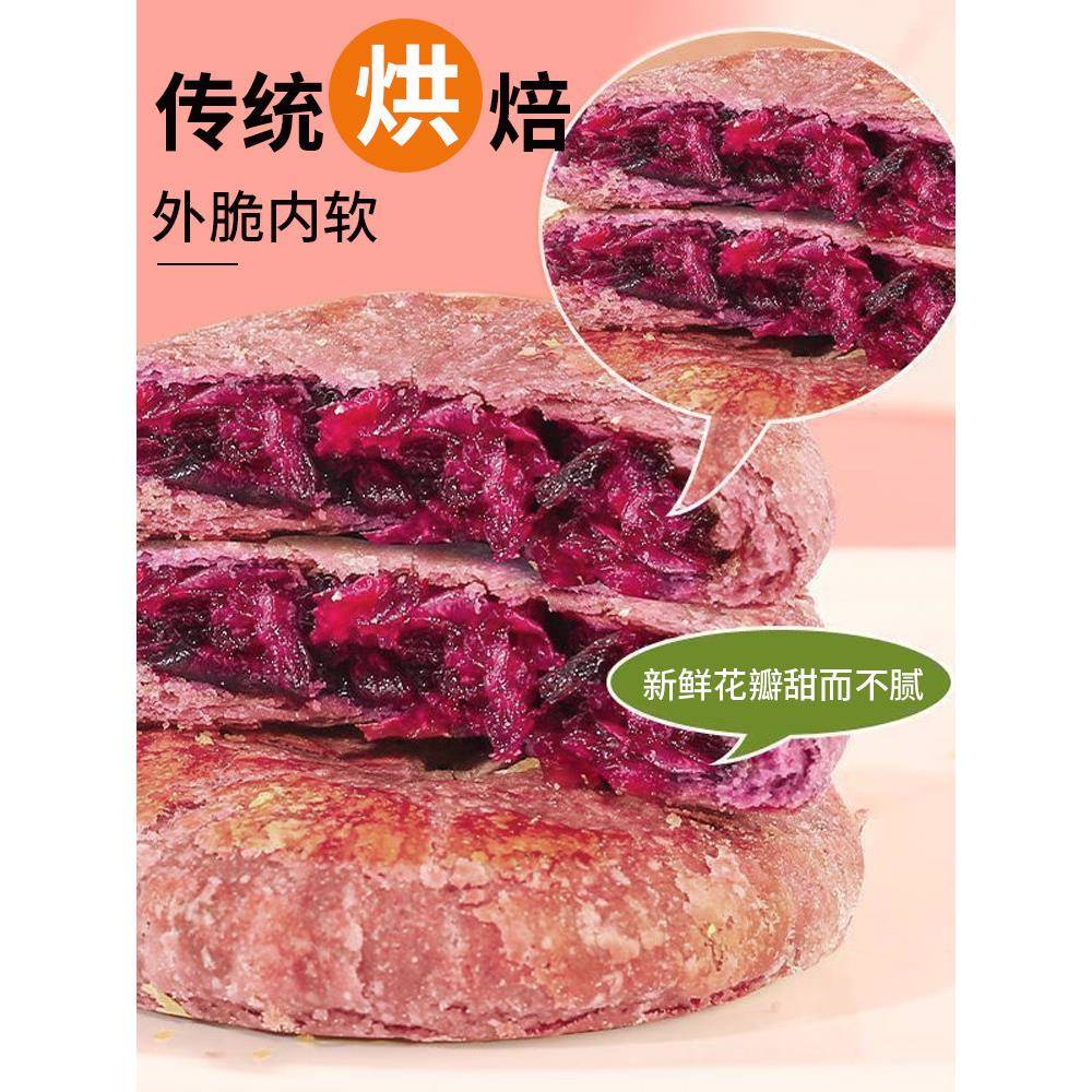 鲜烤糕点玫瑰花鲜花饼云南风味现烤新鲜散装零食糕点休闲小吃