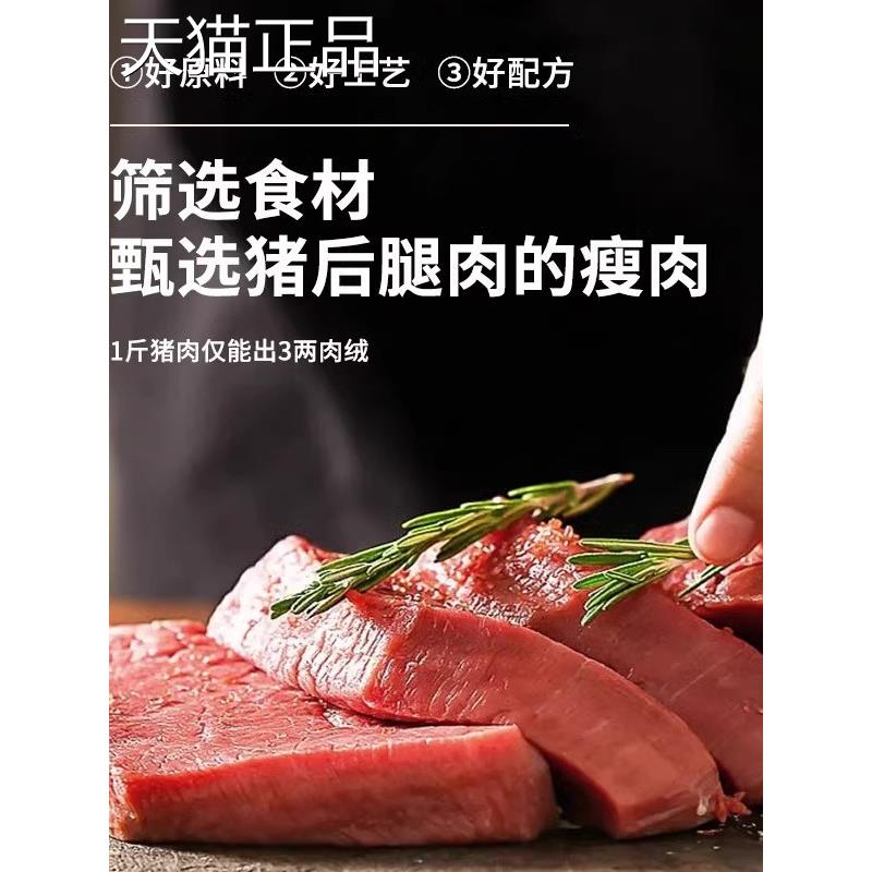 鼎日有金丝猪肉绒258g罐装三坊七巷寿司烘培饭团儿童肉松