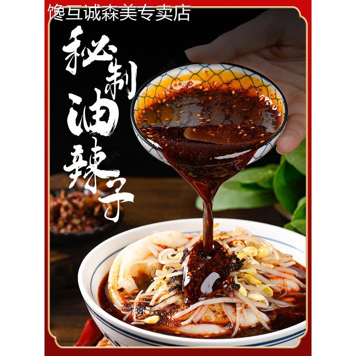 热面皮汉中热面皮汉中豆芽热米皮陕西凉皮秦镇米皮红油面皮香辣口