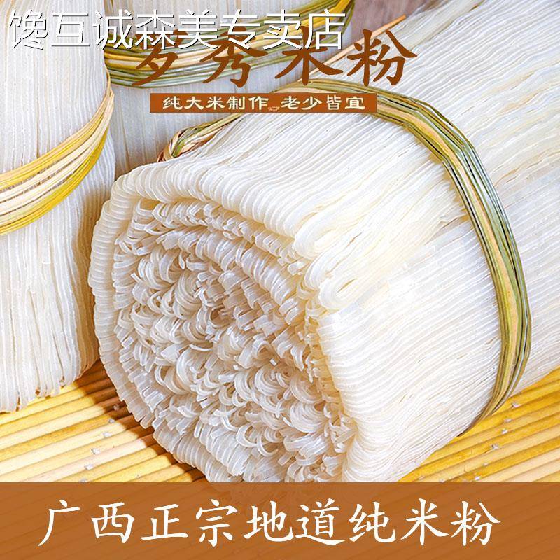 桂遗罗秀米粉袋装广西桂平特产河粉干 干切粉炒粉汤粉扁米粉米线
