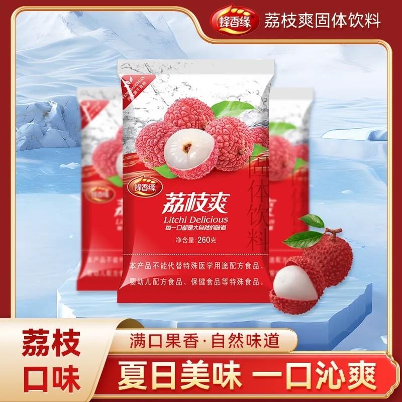 新货网红荔枝爽风味固体饮