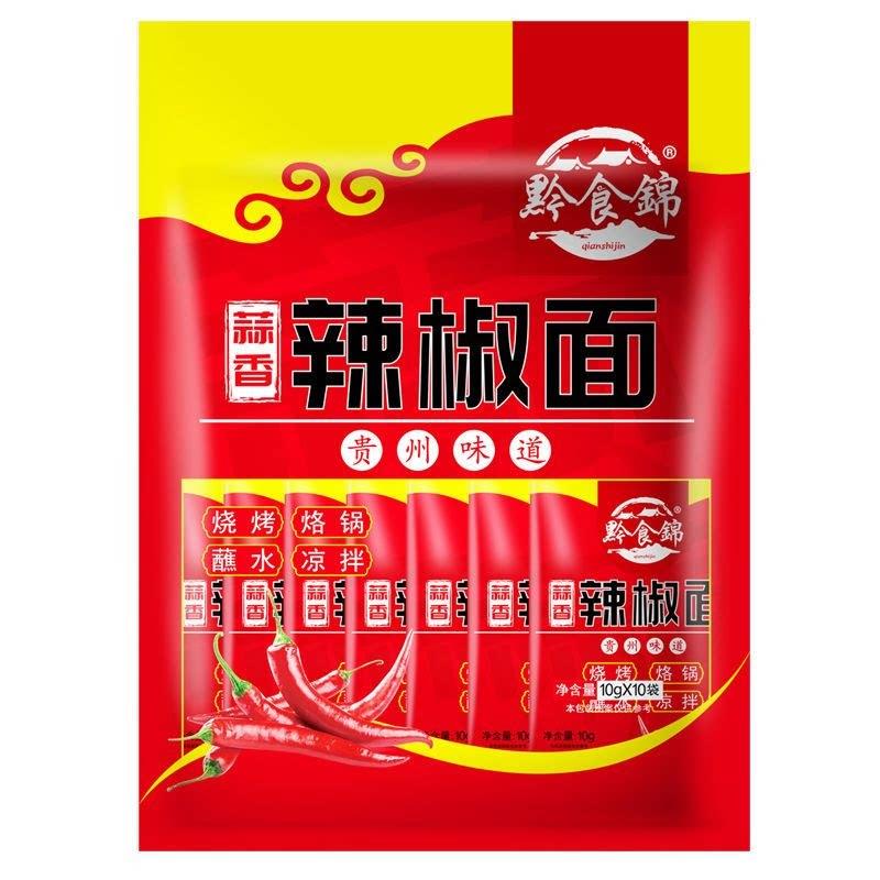 贵州辣椒面贵州五香辣椒面贵州五香辣椒面烧烤干碟蘸料蒜香辣椒面