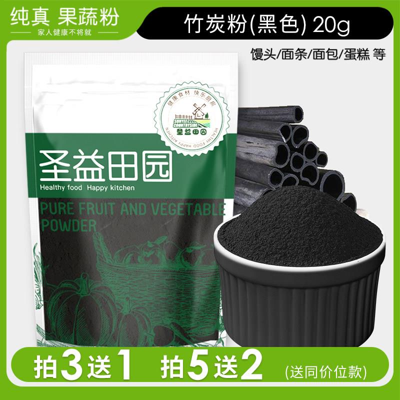 红色瓜子纯紫薯粉天然果蔬粉包饺子蔬菜粉红曲竹炭草莓南瓜粉烘焙