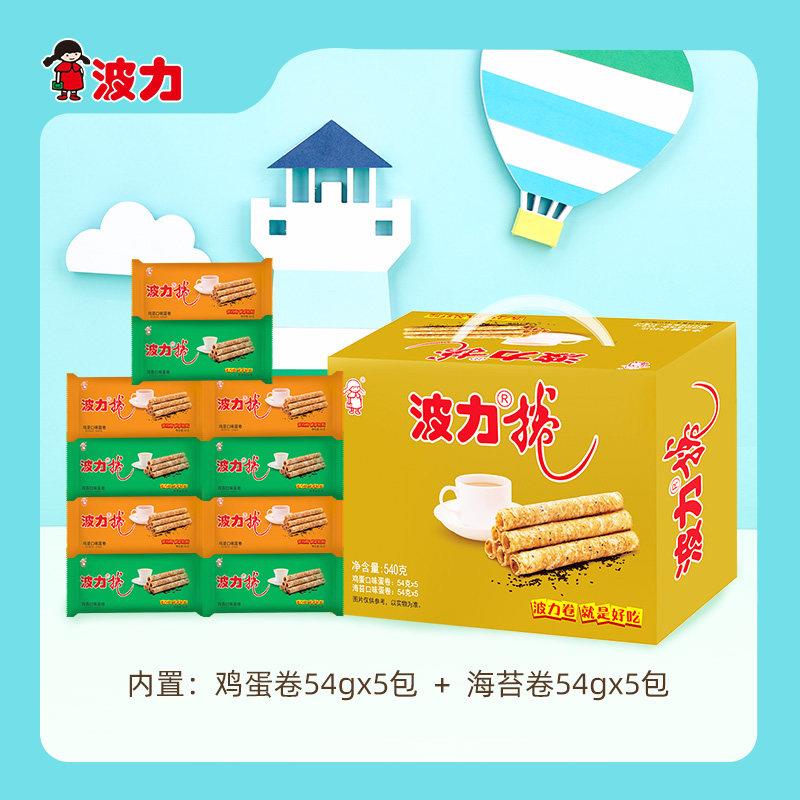波力蛋卷礼盒540g/盒 鸡蛋卷+海苔卷饼干糕点休闲零食伴手礼礼盒