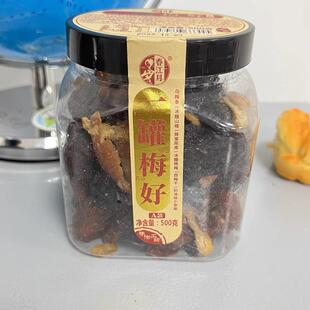 新货一罐梅好500g一包梅子大杂烩梅有芒果系列话梅蜜饯果脯组合