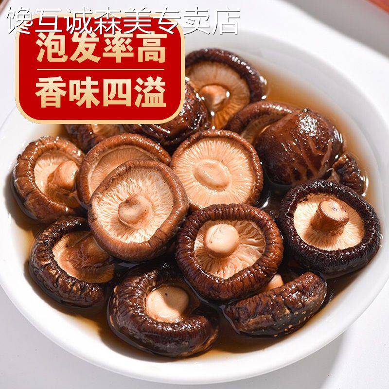 【无干燥剂】干香菇干货特产级古田香菇干货菌菇商用2斤香菇