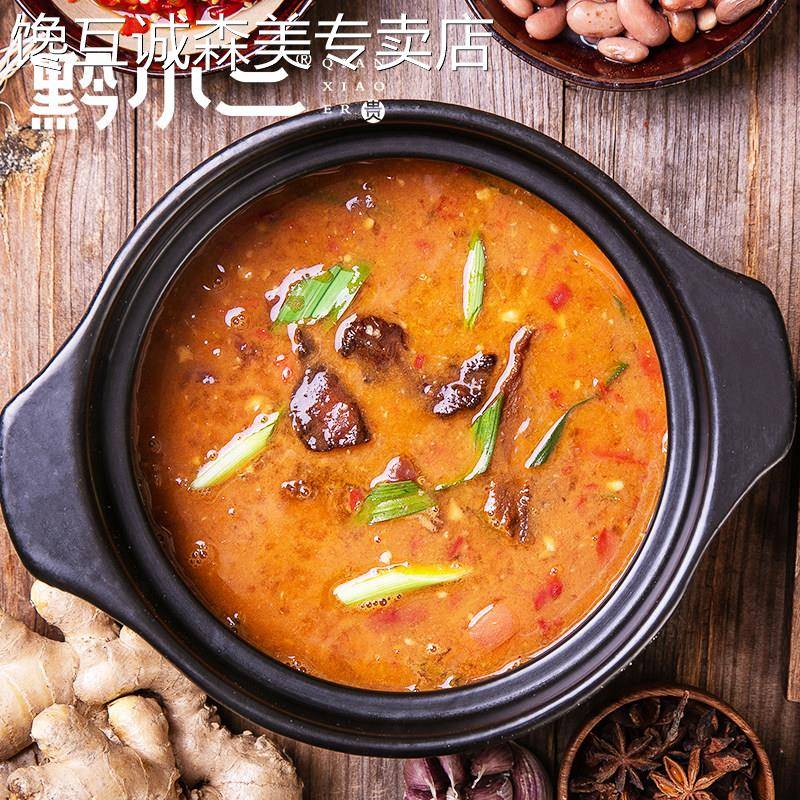 贵州特产美食黔小二糟辣酸辣清汤豆米火锅汤底方便开 袋速食可