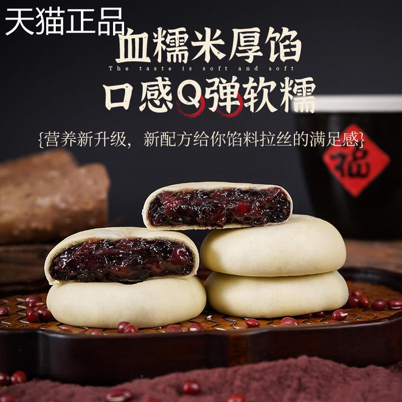 无蔗糖血糯米红豆紫米饼孕妇零食营养早餐山药糕点下午茶休闲点心