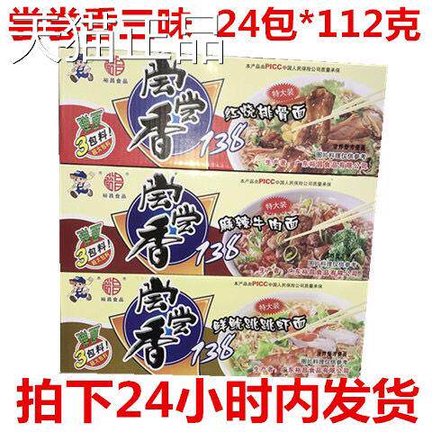 裕昌尝尝香红烧排骨面 麻辣牛肉面 鲜鱿跳跳虾面泡面方便面包邮