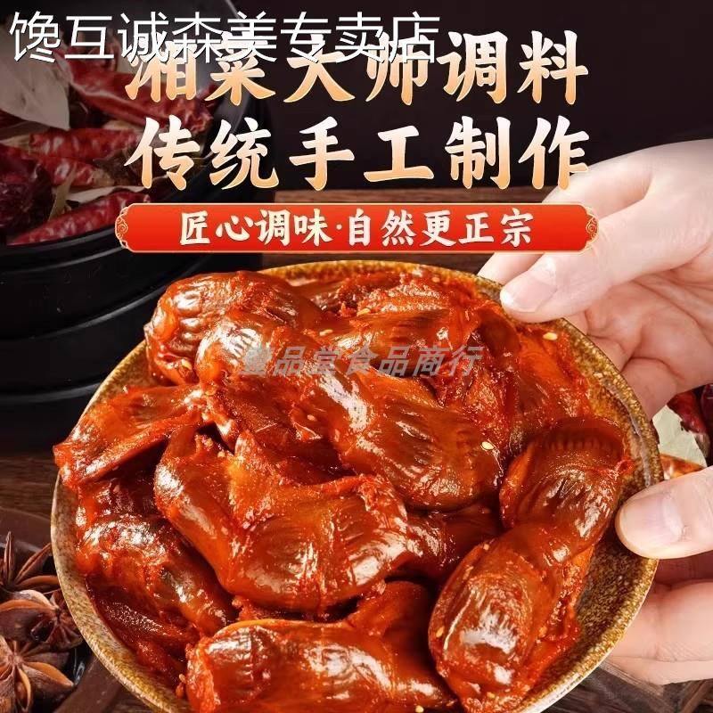 吃货解馋小食品鸡胗鲜卤味小零食熟食休闲小吃解馋即食夜宵充饥速