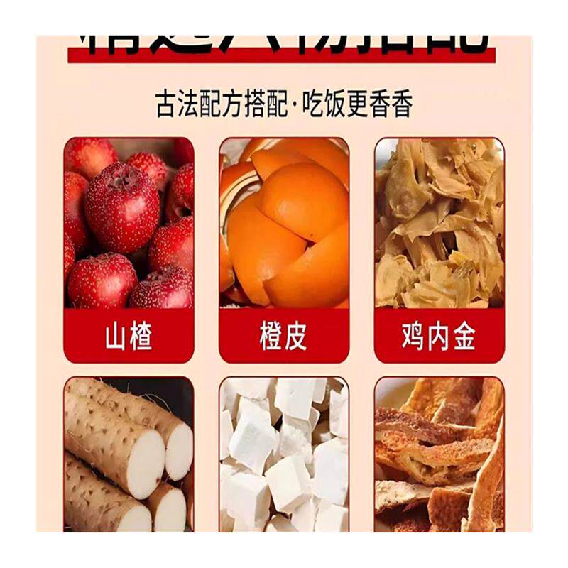 正宗六物山楂丸含鸡内金色