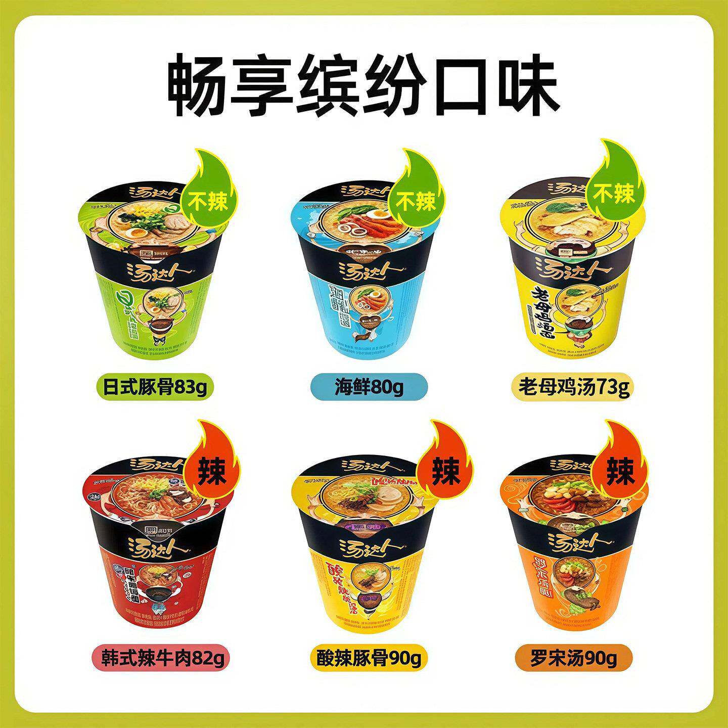 桶装面条统一汤达人方便面12杯整箱装网红泡面组合混搭桶装日式