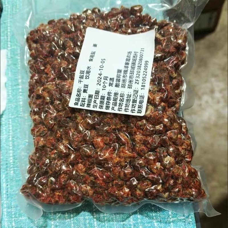 新货徐州特产干盐豆子邳州