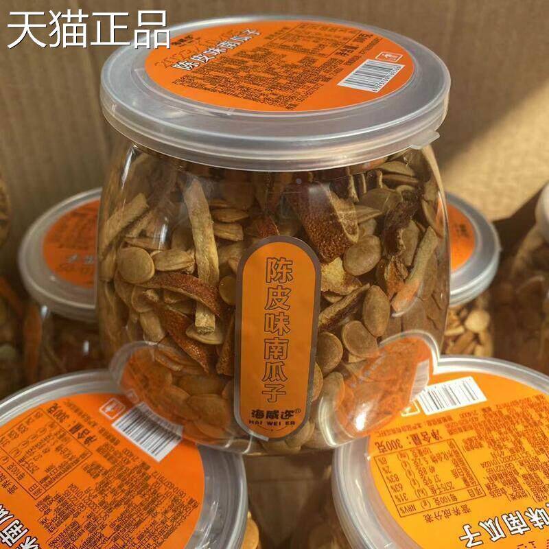 海威迩陈皮味南瓜子话梅味坚果炒货 300g/罐 包邮