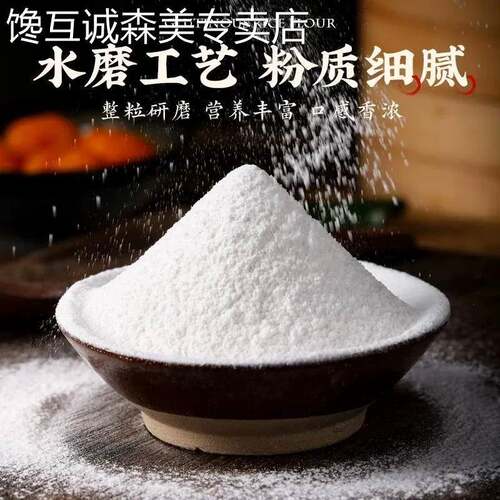 【不掺假】纯水磨糯米粉家用五斤汤圆面粉青团面糍粑粘糯饼江米粉