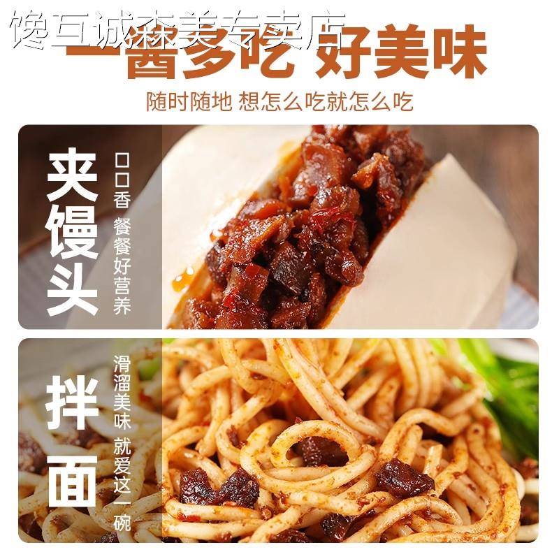 香菇拌饭酱大山合香菇酱拌饭酱蘑菇酱爆下饭拌面原味牛肉酱大瓶批