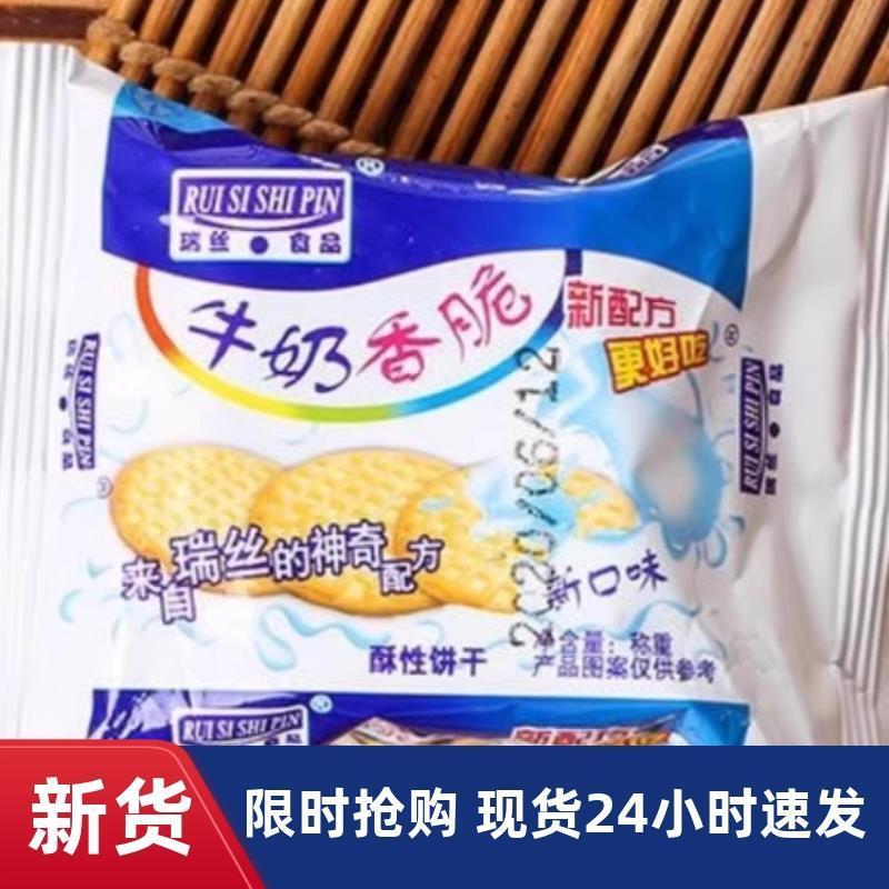 新货瑞丝牛乳华夫酥饼干特浓牛乳味高蛋白质营养早餐休闲零食