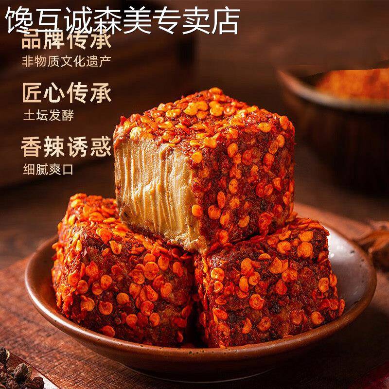 夹江香辣豆腐乳300g*2瓶四川特产霉豆腐拌面 面拌饭酱毛豆腐农家