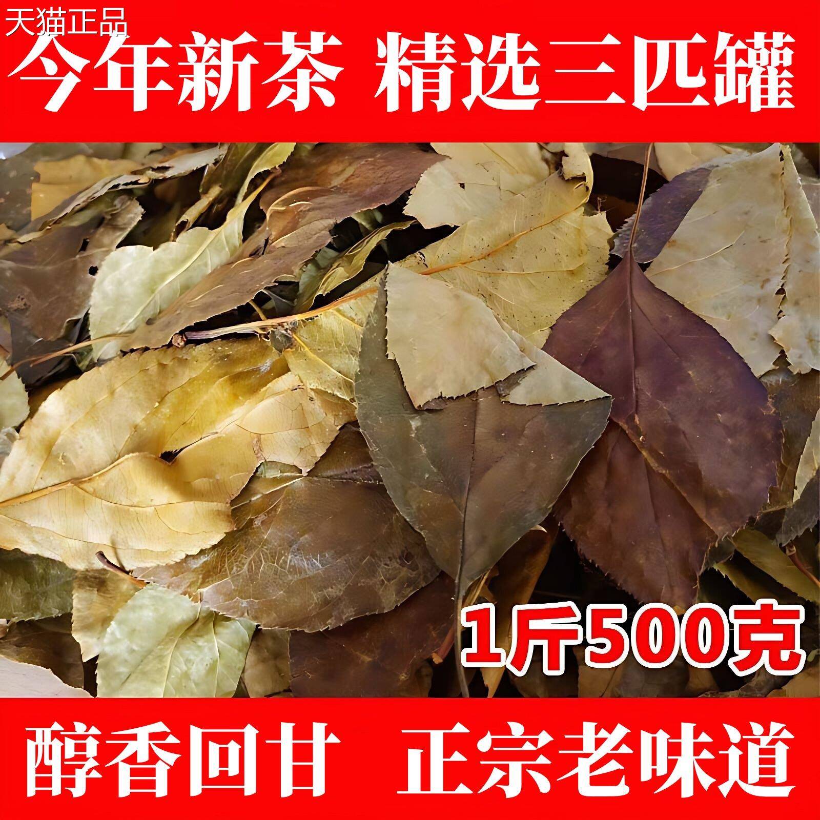 三皮罐茶叶湖北特产一皮罐凉茶大叶子茶一匹罐红茶大花海棠清火茶