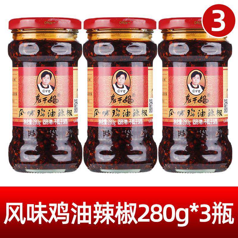 贵州辣子鸡面老干妈风味豆豉辣椒酱280g辣子鸡肉酱鸡油辣椒下