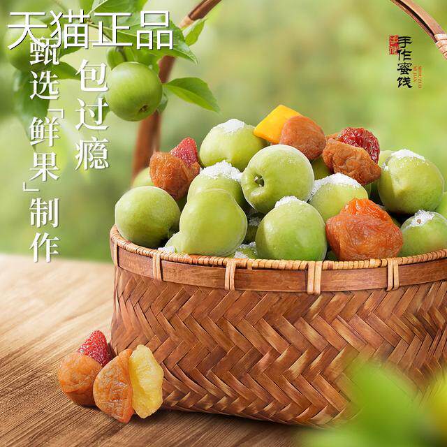 牧果人一包梅好旗舰版夹心混搭水果梅有草莓黄桃葡萄芒果凤梨新品