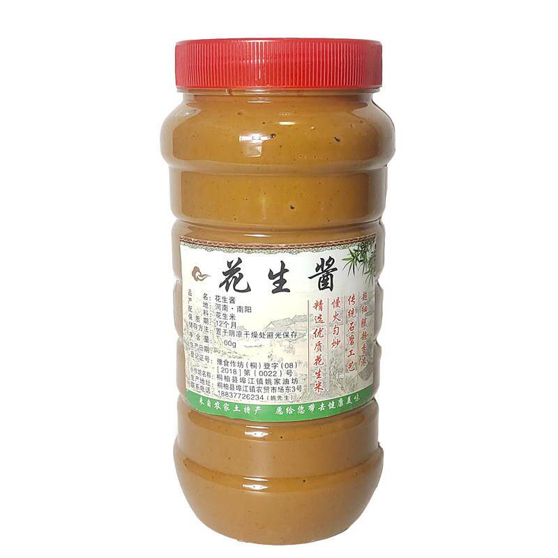 麻辣烫麻酱原味纯花生酱新鲜自制沙县拌面酱麻辣烫酱火锅蘸酱面包