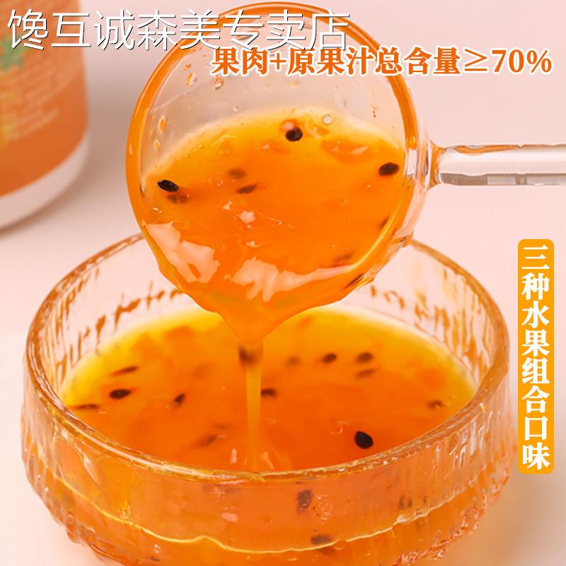 樱淘星球综合水果茶果酱1.2kg 含果肉颗粒百香果菠萝芒果奶茶店专