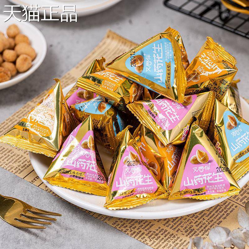 三惠山药花生小包装怪味豆鱼皮花生米碎散装坚果零食小吃休闲 食