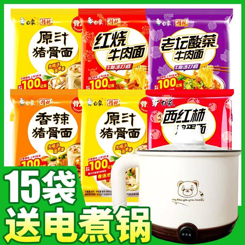 酸菜牛肉面白象方便面泡面整箱精炖大骨面原汁猪骨红烧牛肉老
