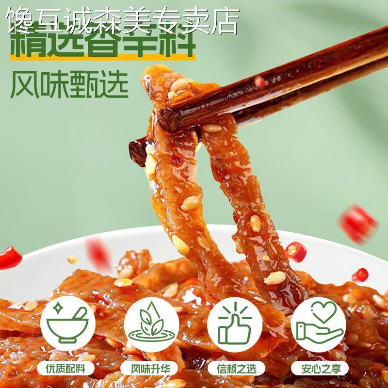 魔芋干【主播推荐】洽洽魔芋公主魔芋干香辣味麻酱味老长沙风味爽