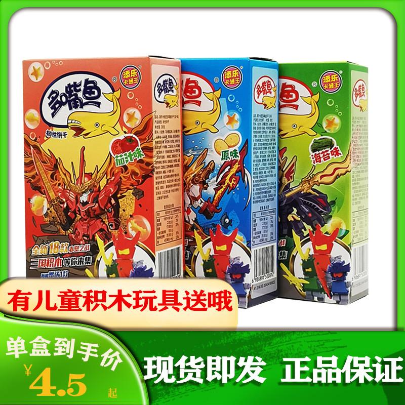 新货多嘴鱼38g5盒饼干番茄
