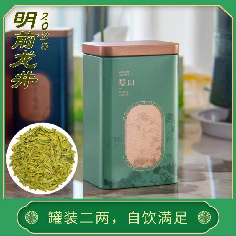 2025新茶上市明前头采正宗特级龙井茶叶礼盒装送礼自己喝150g