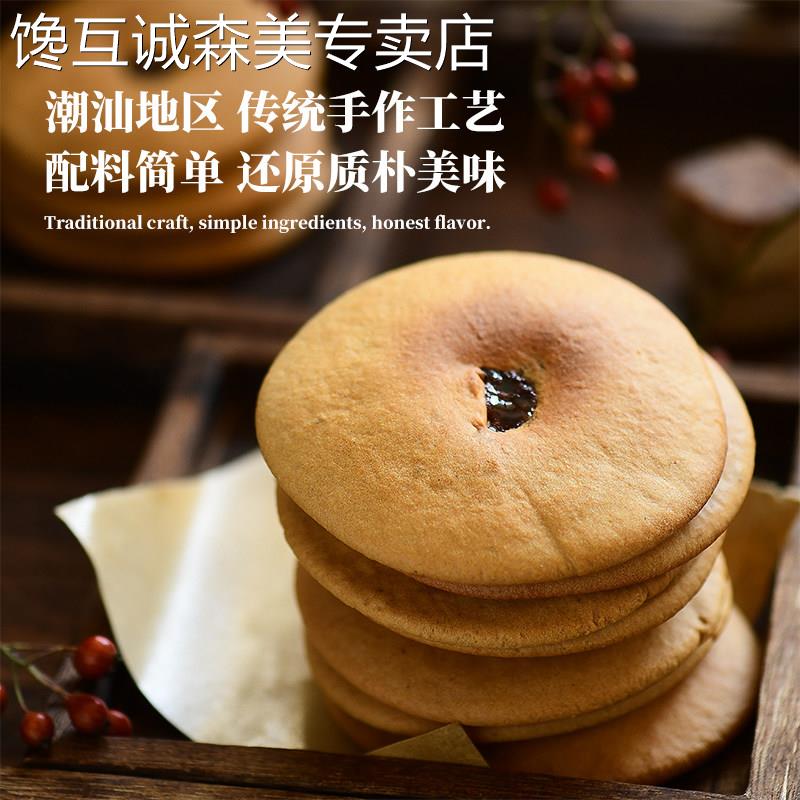 潮汕特产 红糖肚脐饼 零食糕点独立包装健康解馋甜食休闲 食品小