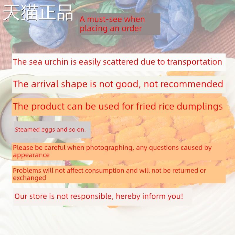 解冻即食】刺身板胆海胆肉大连100g海胆烩饭寿司料理黄胆马粪胆