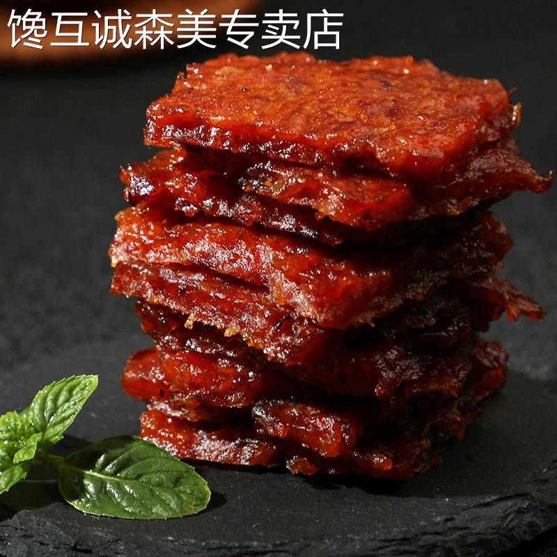 澳门特产猪肉脯香记肉铺猪肉干 干休闲 零食食品广东小吃地方特色