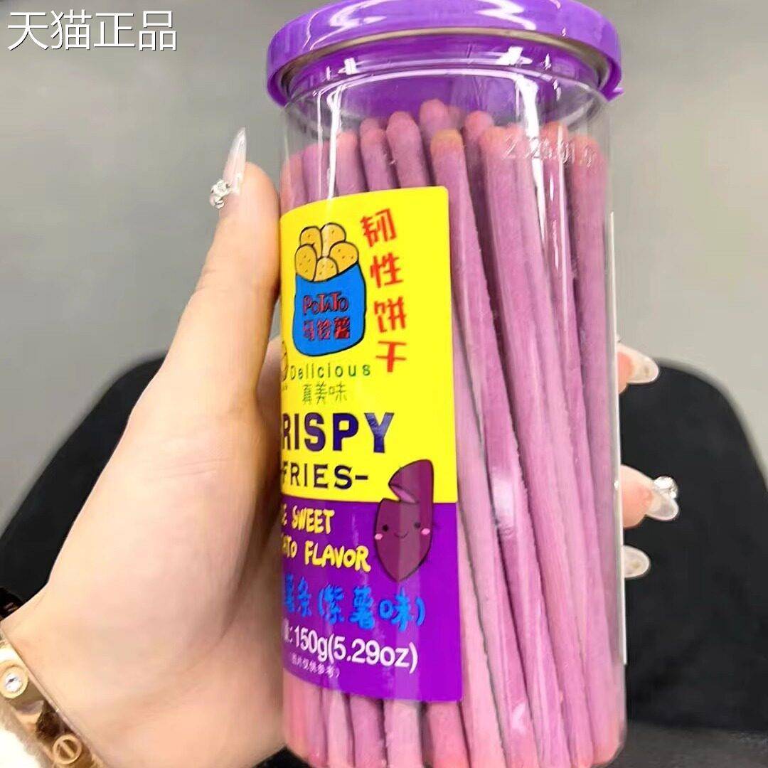 台湾品牌河马莉特脆薯条硬脆饼干宝宝磨牙饼休闲零食韧性土豆棒饼