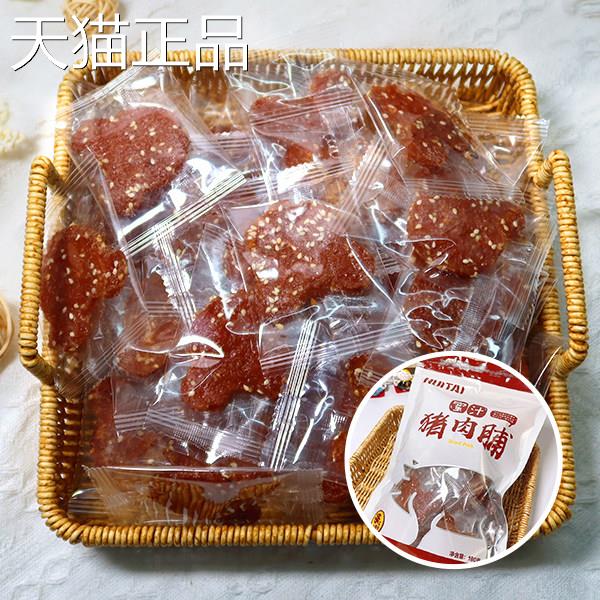 蜜汁猪肉脯180g潮汕特产小吃风干手撕猪肉干休闲儿童孕妇零食