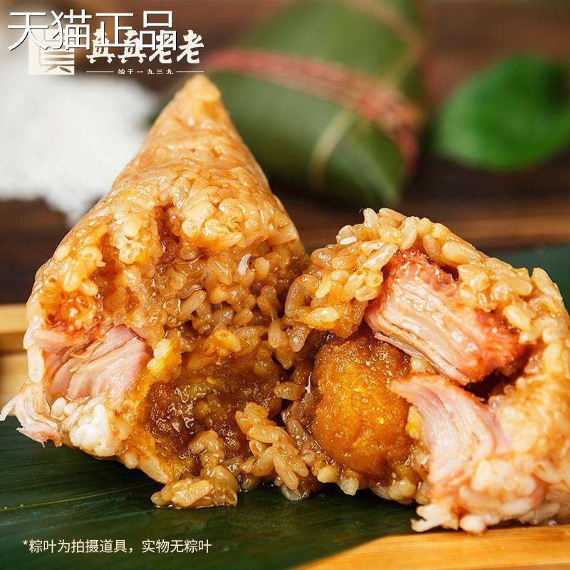 真真老老嘉兴粽子肉粽150g蛋黄肉方便粽5只端午早餐速食团购