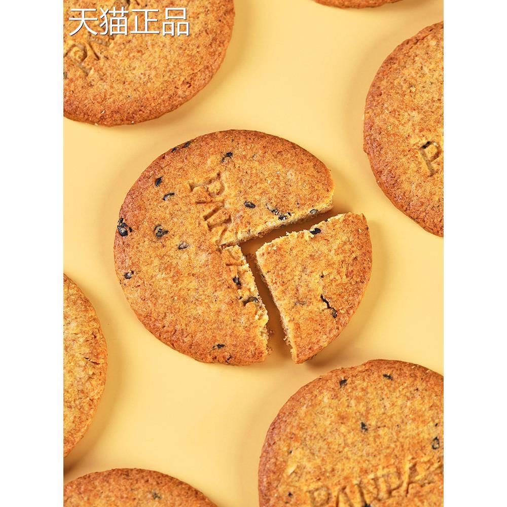 盼盼麦尼耶黑芝麻全麦饼干早餐谷物健康零食高纤维膳食替代消化饼