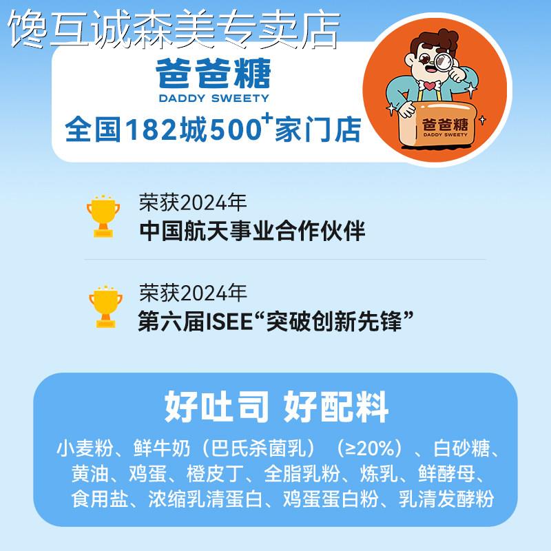爸爸糖香橙味厚切吐司牛乳手撕面 面包整箱营养健康早餐食品小零
