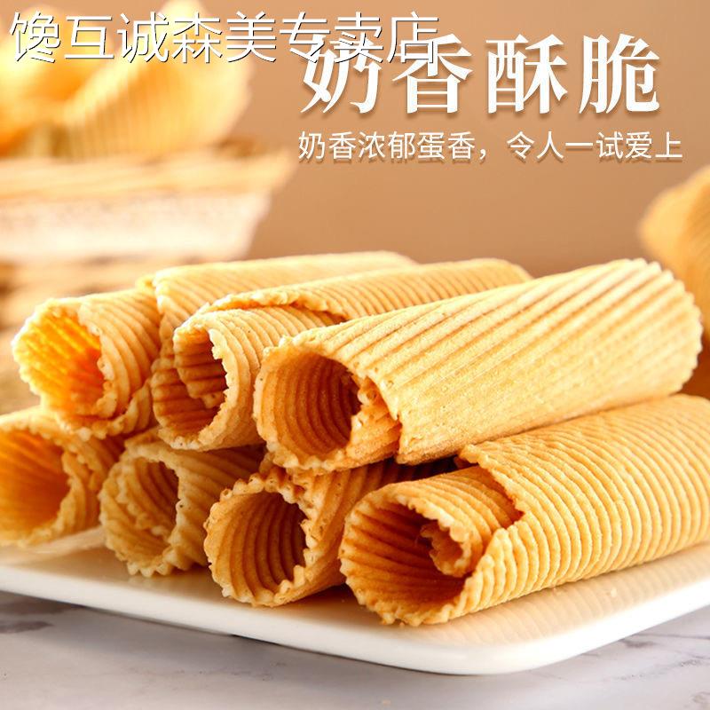 老式休闲小零食老式鸡蛋卷酥红糖蛋卷手工吃的爆款小零食老食品休