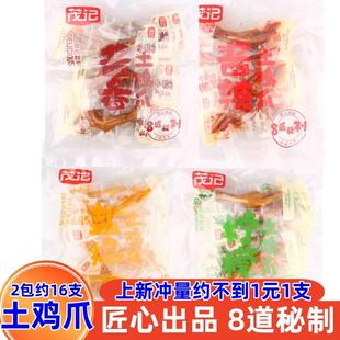 新货土鸡爪2包约16支酱香盐焗泡椒柠檬凤爪网红小吃零食熟辣